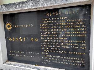 KUNMING - Le Vieux Quartier - 052